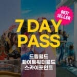 골드코스트 드림월드 콤보 7 DAY PASS ( 드림월드+스카이포인트+화이트워터월드)